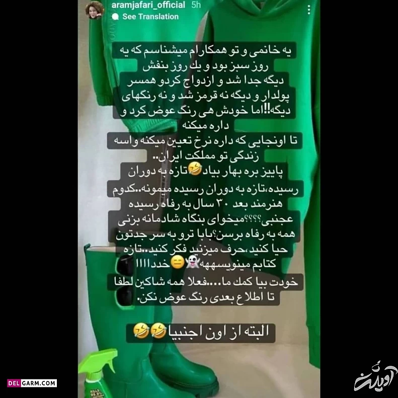 آرام جعفری بهاره رهنما را با کلماتش منهدم کرد !